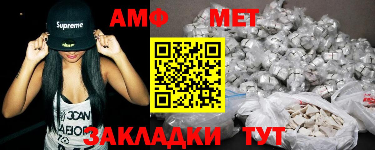 Амфетамин  Амфетамин 98%  Вход с VPN  Ярославль 