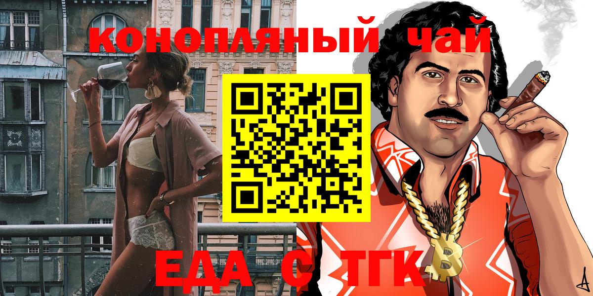 Печенье с ТГК марихуана  Вход с VPN  Ярославль 