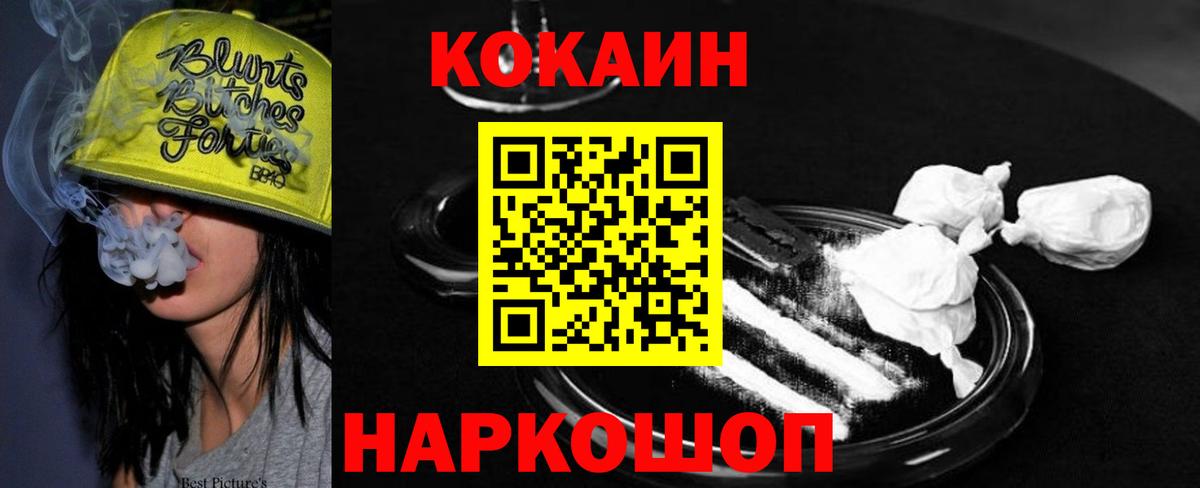Cocaine VHQ Ярославль