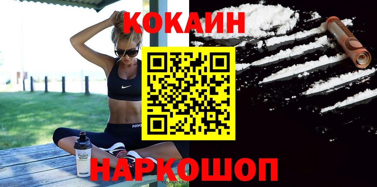 КОКАИН Колумбийский  Вход с VPN  Ярославль 