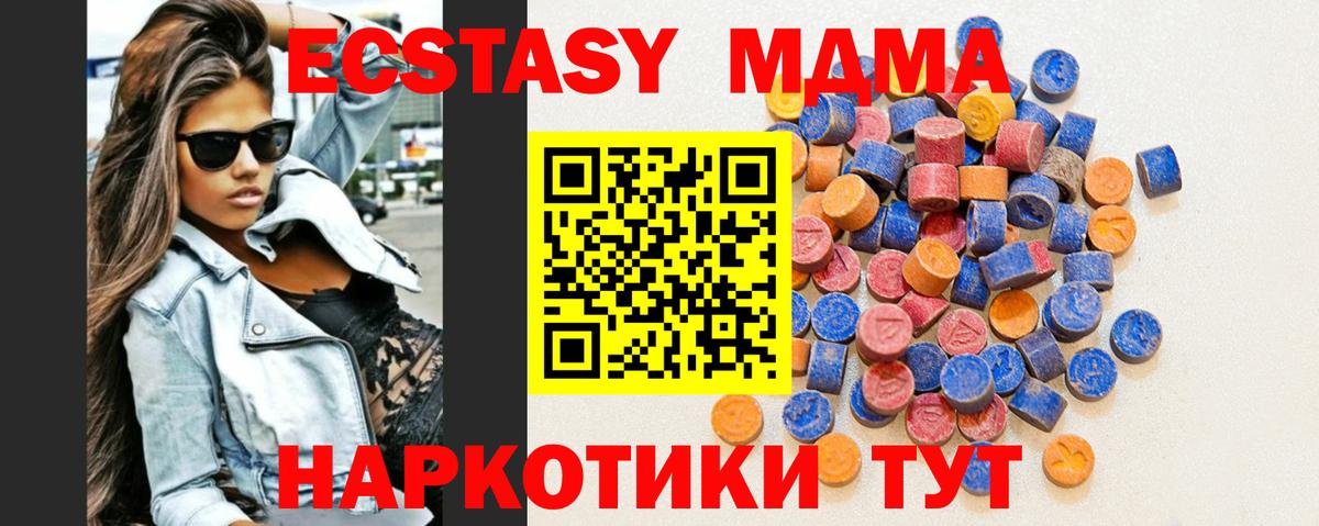 ЭКСТАЗИ круглые Ярославль