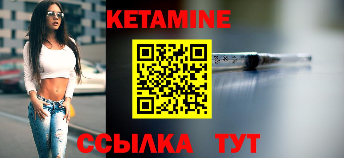мориарти какой сайт  Вход с VPN  Ярославль  Кетамин VHQ  Кетамин VHQ 