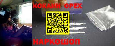 кокаин колумбия Будённовск