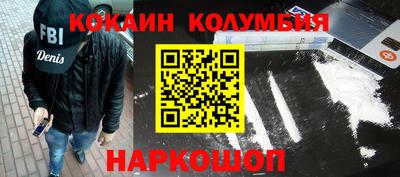 кокаин колумбия Будённовск