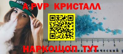 альфа пвп Бугуруслан