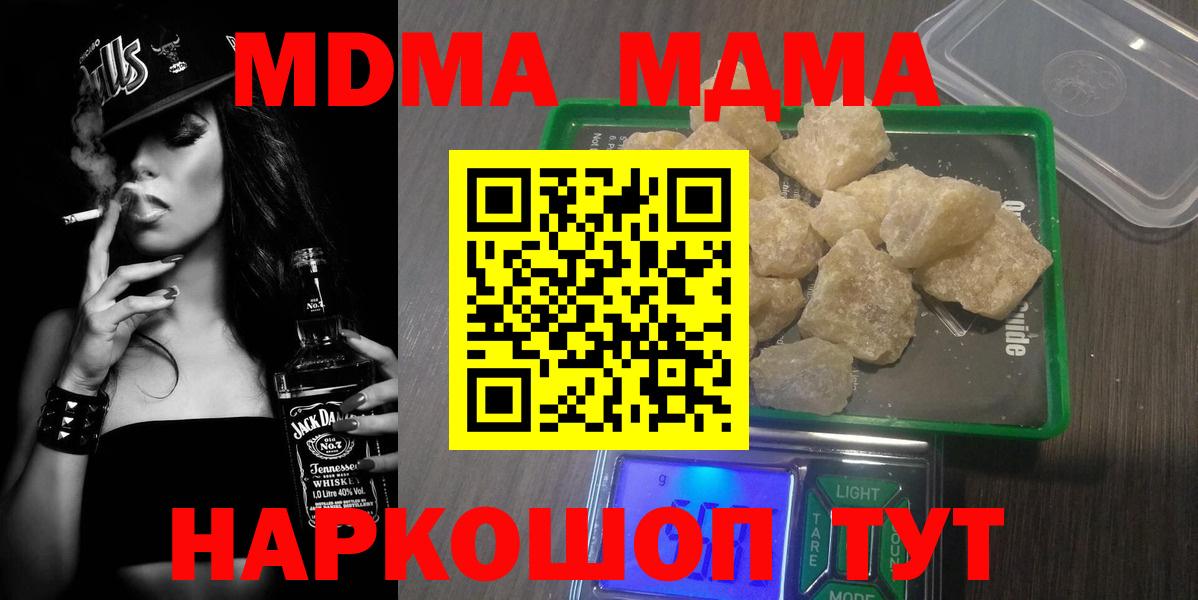 МДМА кристаллы Ярославль