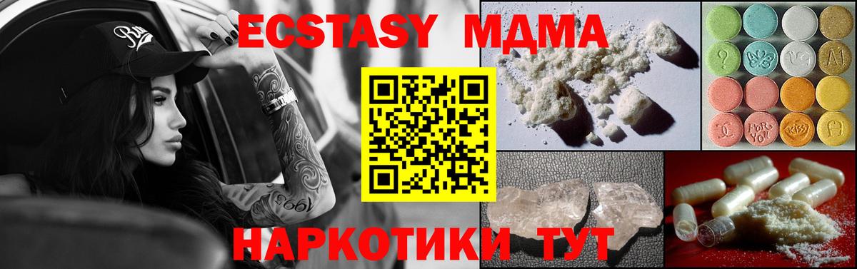 Ярославль  MDMA Molly  Вход с VPN  MDMA  МДМА crystal 