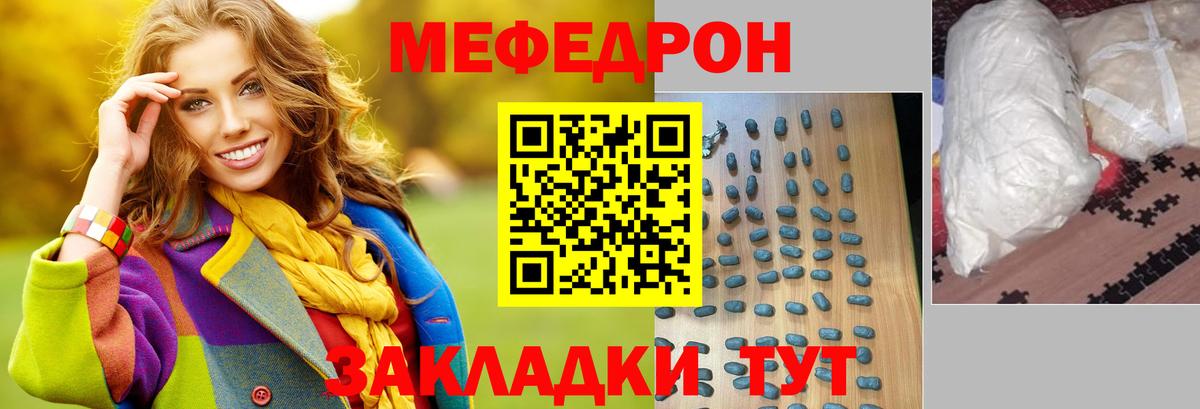 МЕФ VHQ  Вход с VPN  Меф  Ярославль  Меф мука 
