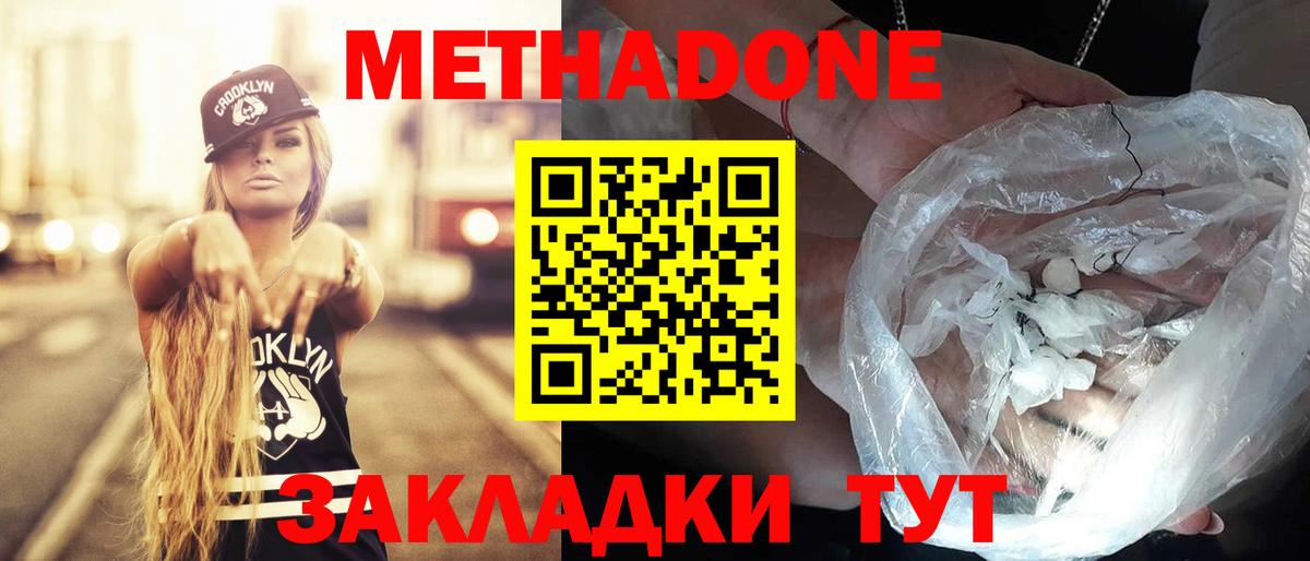 MEGA как зайти  МЕТАДОН кристалл  Вход с VPN  Ярославль  МЕТАДОН мёд 