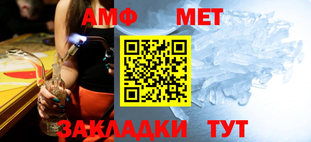 Метамфетамин витя  Метамфетамин витя  Вход с VPN  Ярославль 