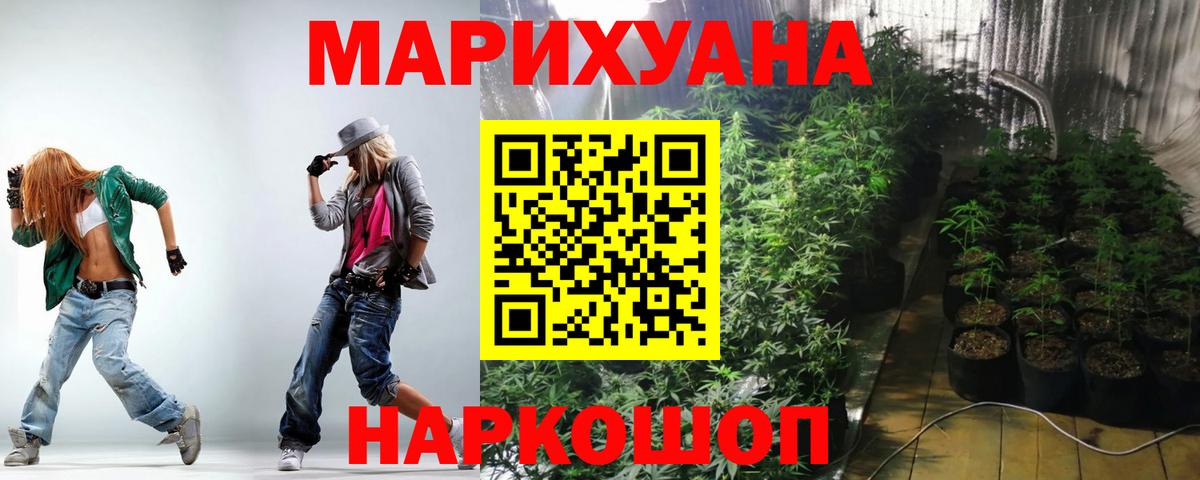Бошки марихуана LSD WEED Ярославль
