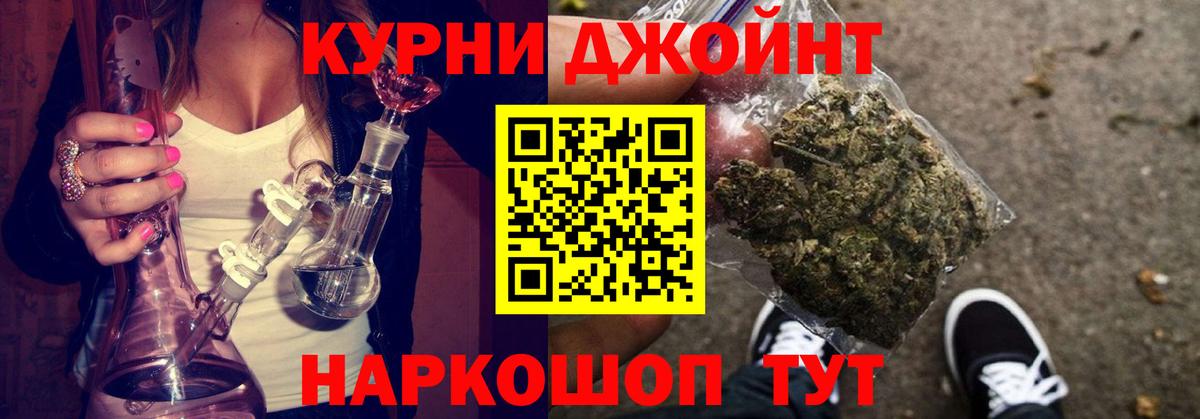 Шишки марихуана White Widow  Вход с VPN  Ярославль  Канабис OG Kush 